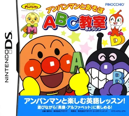 Anpanman to Asobo - ABC Kyoushitsu (Japan)